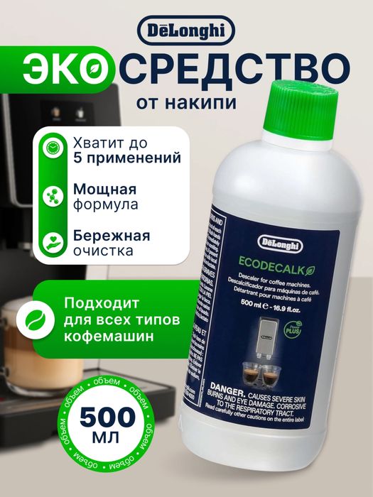 De’Longhi EcoDecalk 500 мл (DLSC500)
