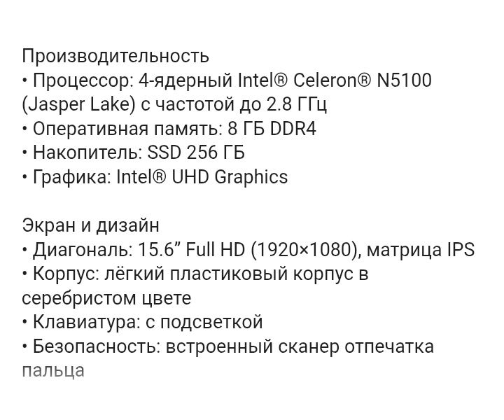 Ноутбук PRAYME offlceBook