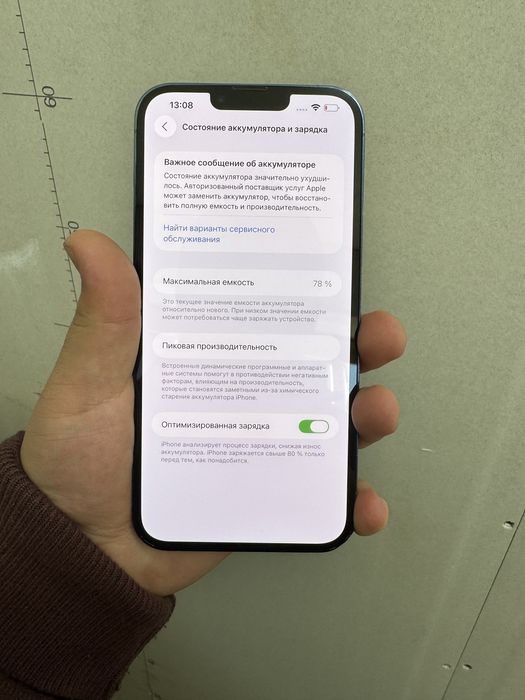 13 pro max srochniy sotiladi