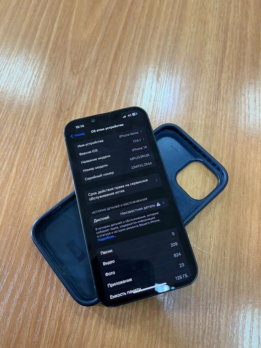 Айфон 14 срочно !!!