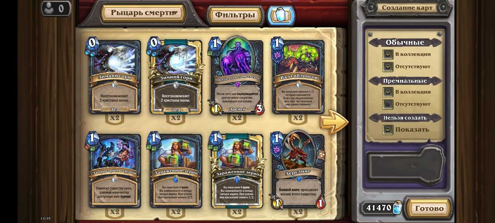 Акаунт Харстоуна