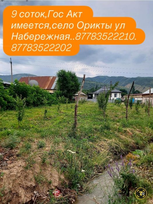 Участок на строи