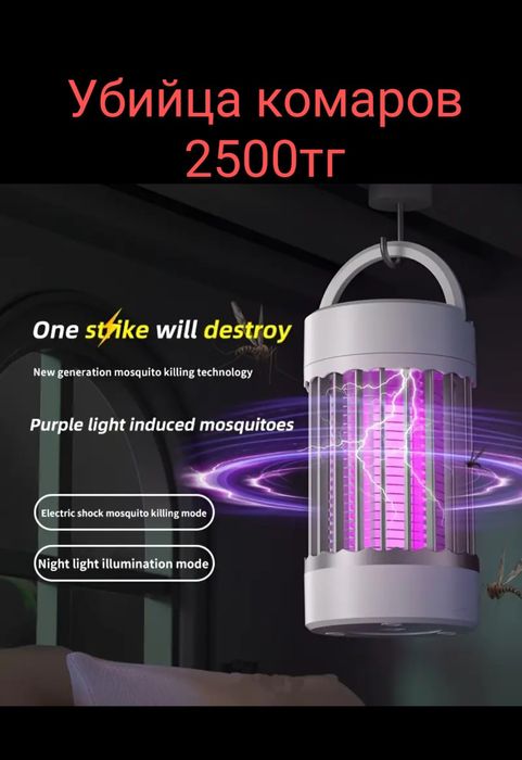 Масахана-против комаров