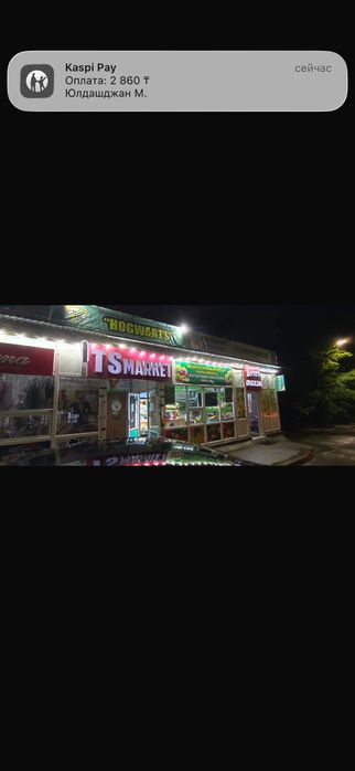 Сдается овощной магазин
