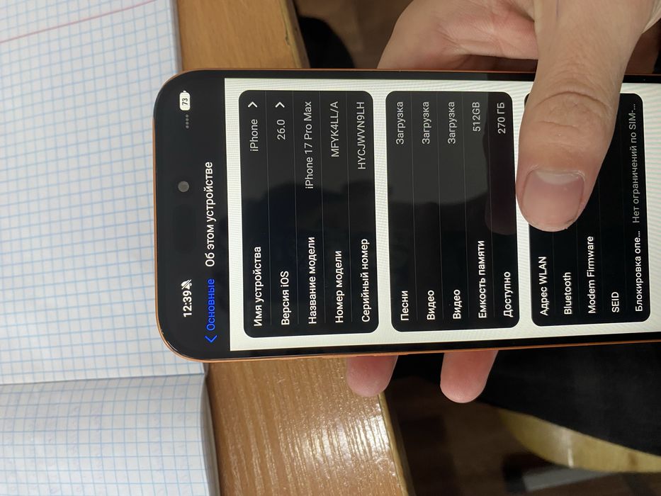 Продам айфон 17 про макс китайский