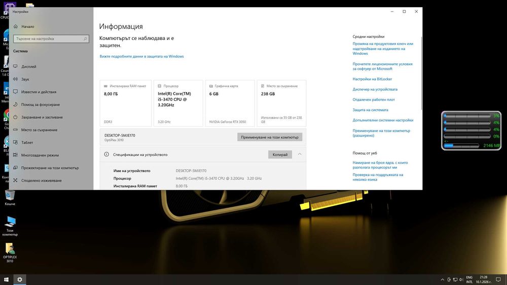 intel i5  RTX 3050 6GB  RAM 8GB SSD256GB