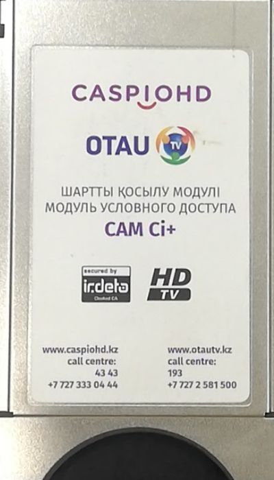 Кам модуль отау тв для смарт