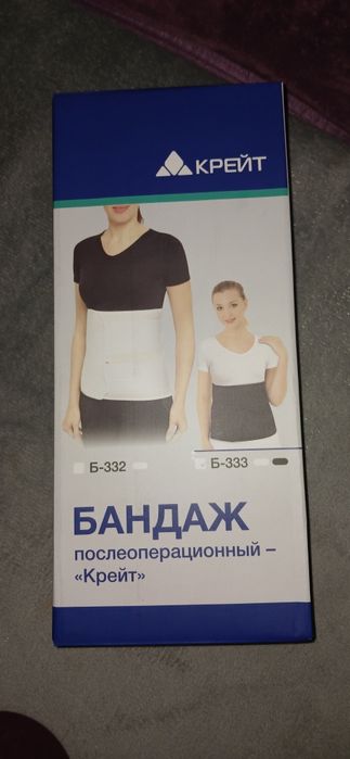 Продам бандаж послеоперационный Крейт