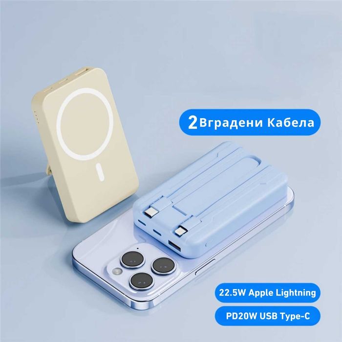 5 в 1 PowerBank Pro | Бял, Син, Бежев