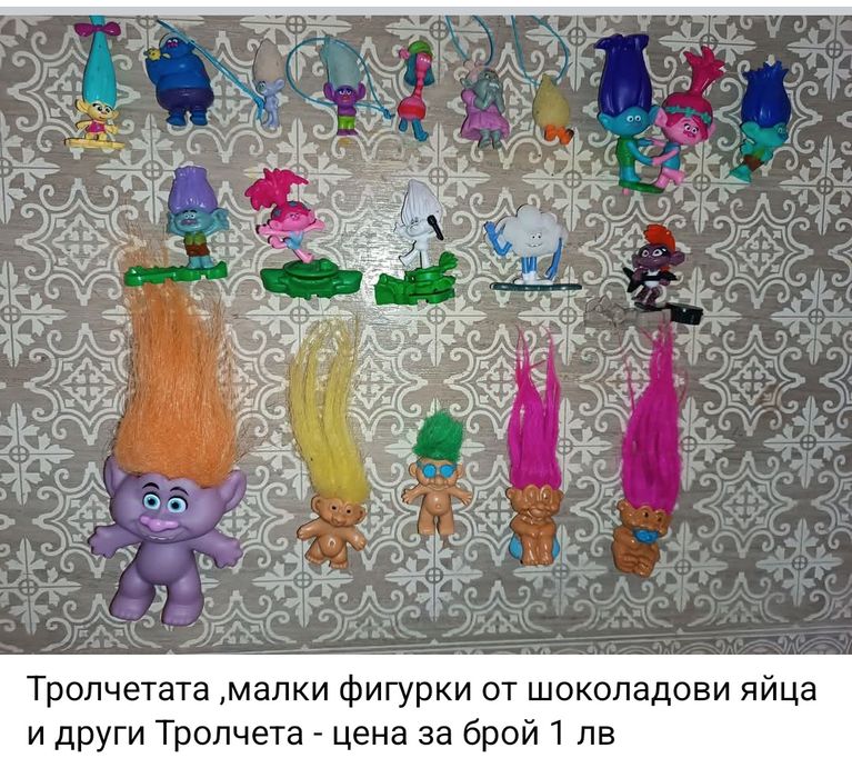 Тролчетата/ Trolls