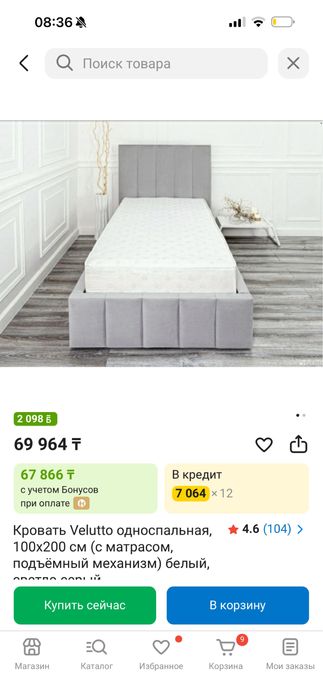 Кровать детская, подростковая