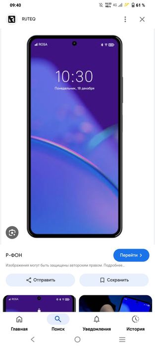 Продам Телефон Новый