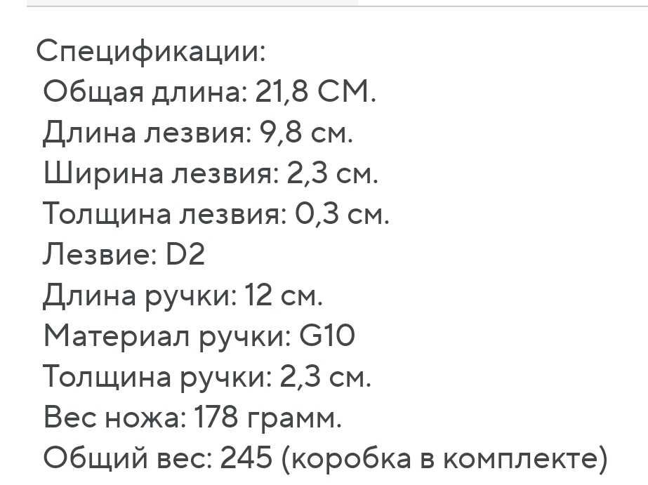 Нож Финка-С   Нокс