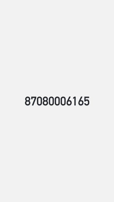 Продажа VIP номера