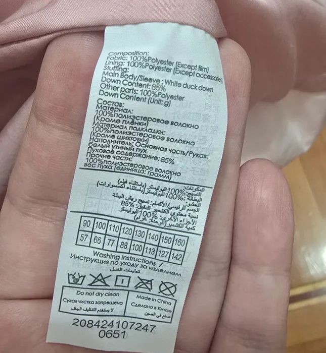 Детская куртка зимняя