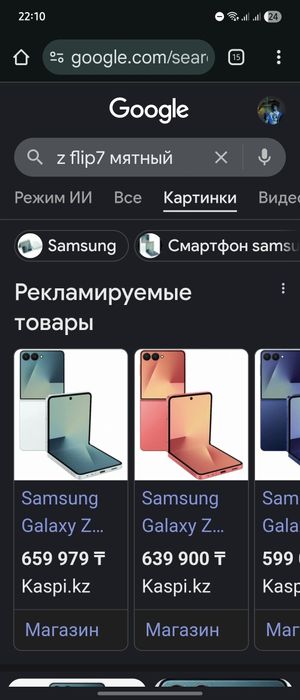 Samsung Z Flip 7 256gb Mint