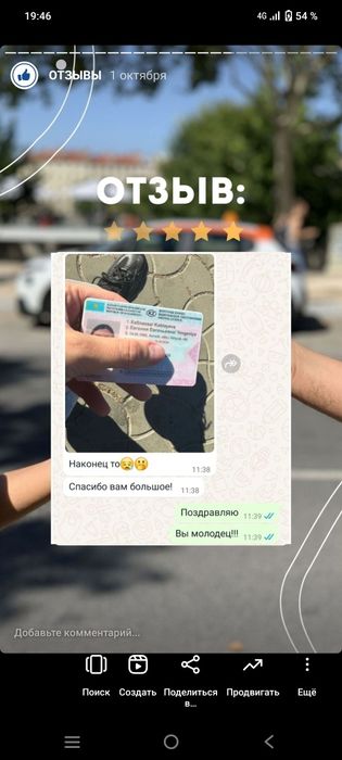 Вождение от А до Я