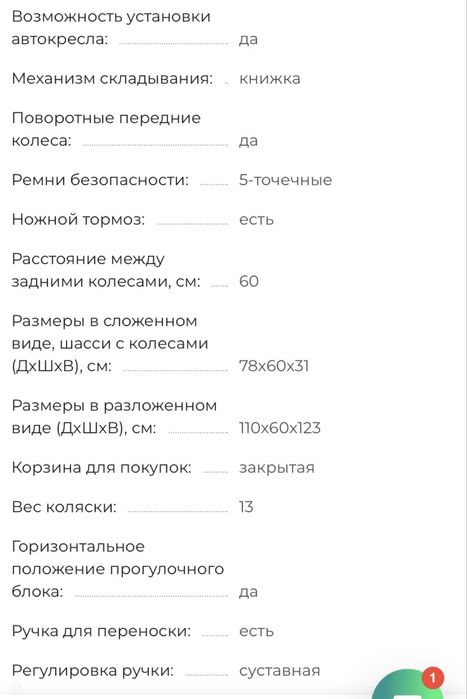 Продается коляска