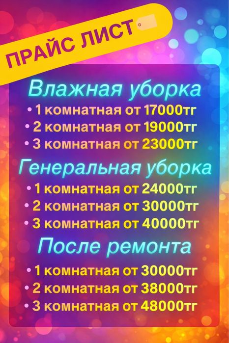 Клининг уборка любой сложности, квартиры, дома, офисы. вывоз мусора