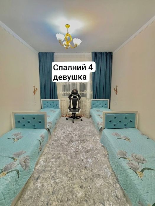 Аренда для девочек 2 комнатная