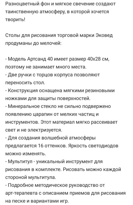 Планшет для рисования песком.