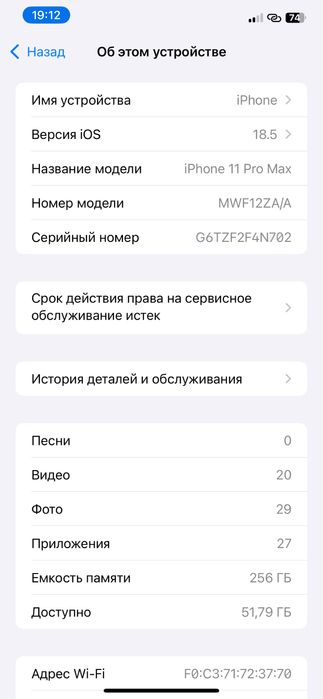 Айфон 11 про Мах