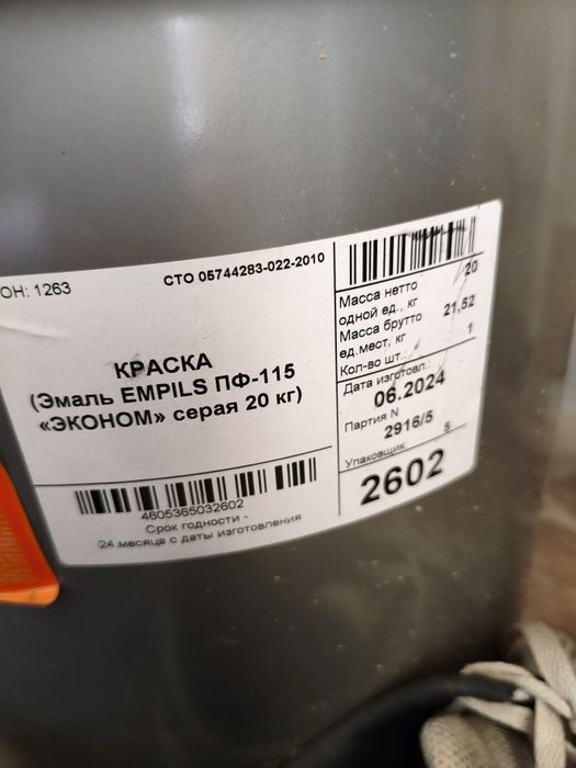 Продам краску 20 килограмм