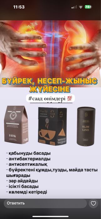 Отандық өнім,Saad компаниясы,халал