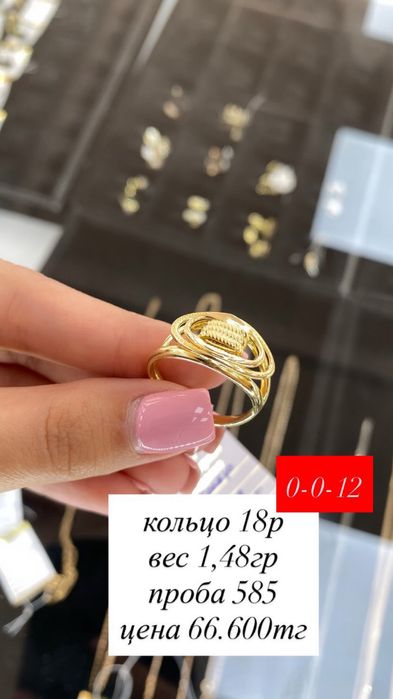 кольцо.