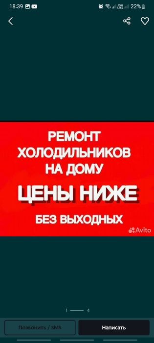 Ремонт холодильников