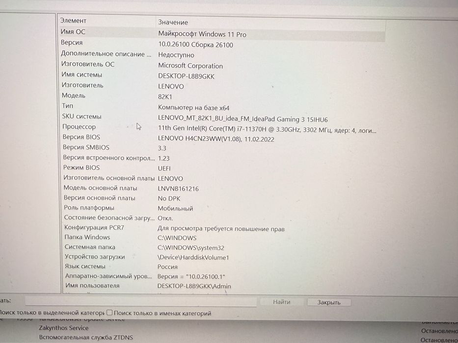 Lenovo ideopad geming