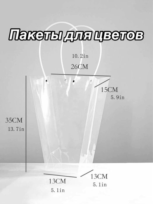 Коробки и пакеты для цветов