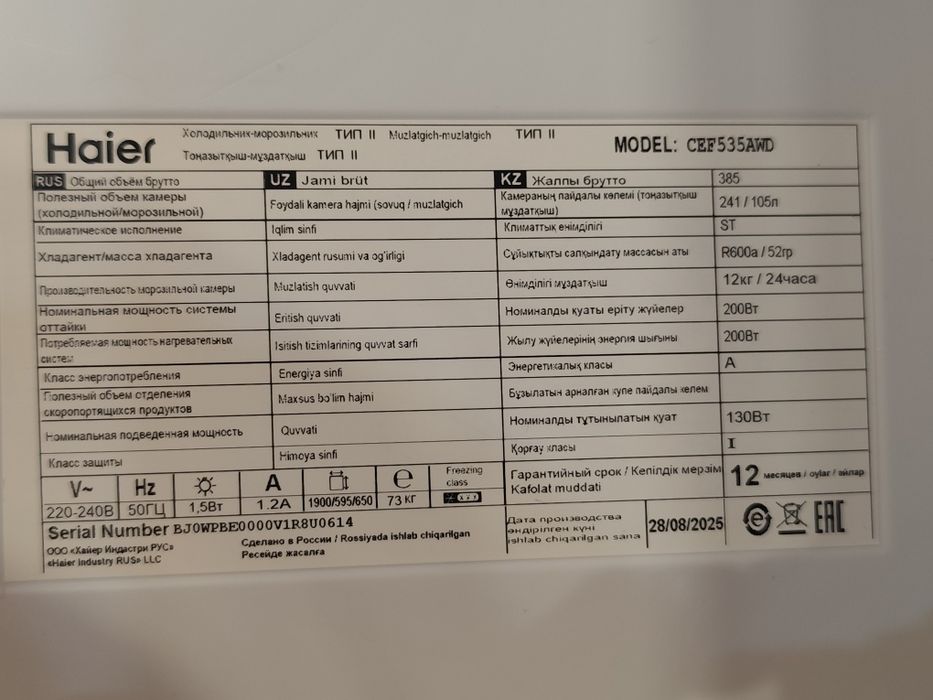 Продам холодильник Haier