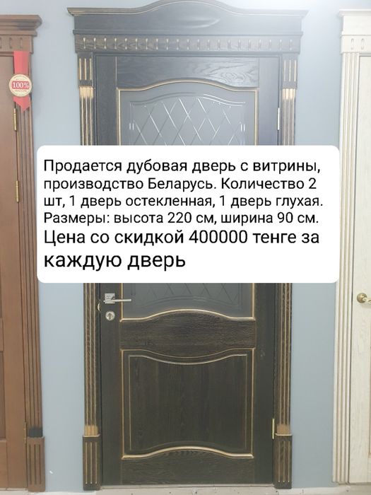 Продаются дубовые двери
