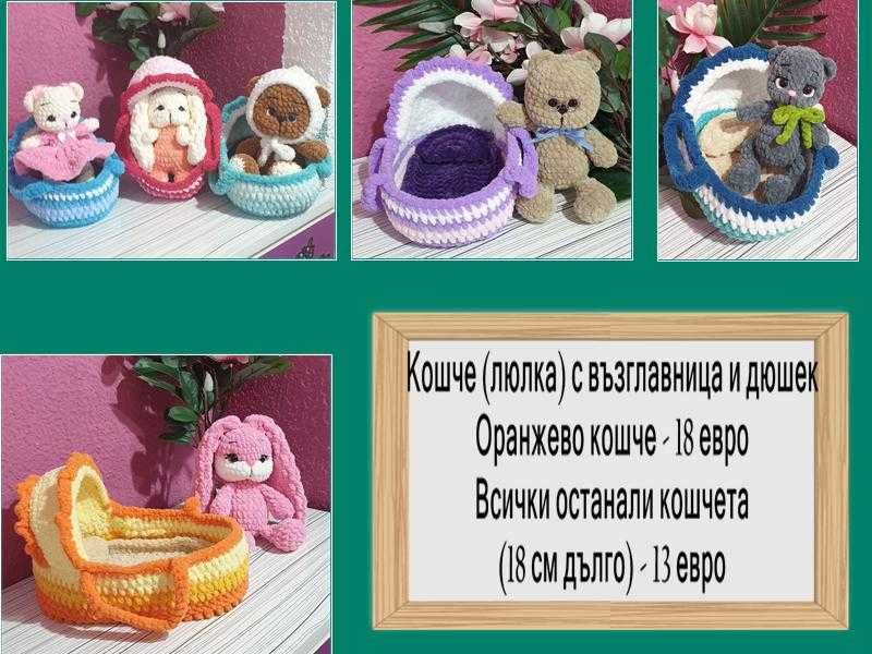 Плетени плюшени играчки