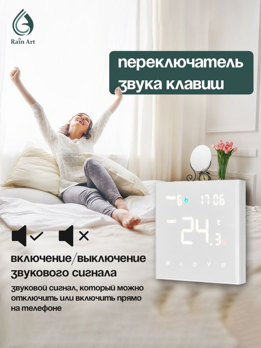 комнатные термостаты терморегуляторы отопления