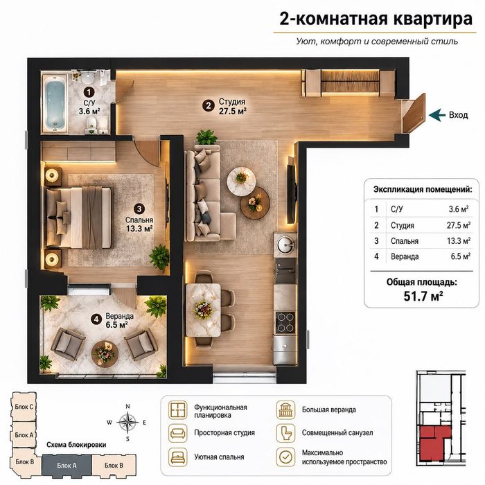 2-комнатная квартира жк Иззат