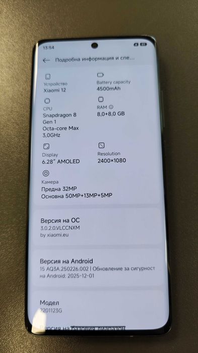 Xiaomi 12 5G 8GB 128GB