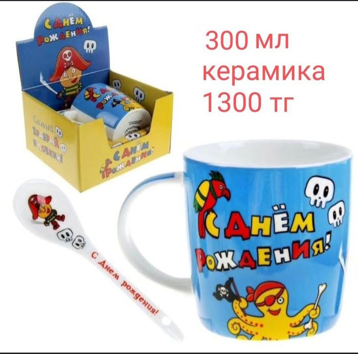 Кружки на подарок