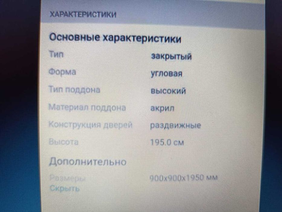 душевая кабина, душ