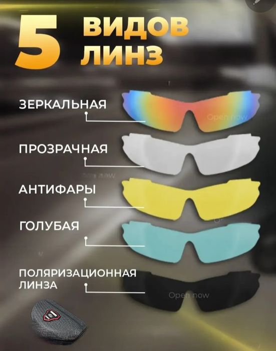 Очки солнцезащитные со сменными стёклами