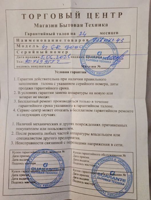 Телевизор GUARANTEE 43 дюйм новый