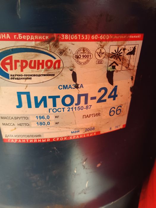 Продам Бочку Литол 24.