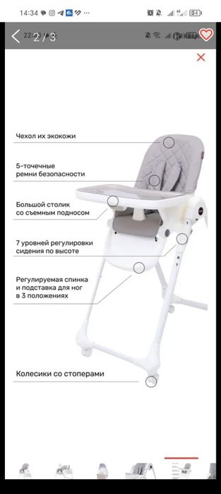 Детский стульчик