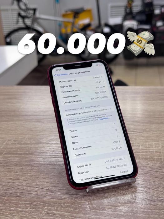 Iphone 11 red(os14b)