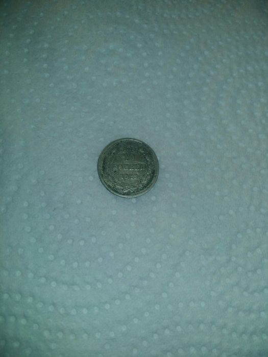 Продам советские монеты