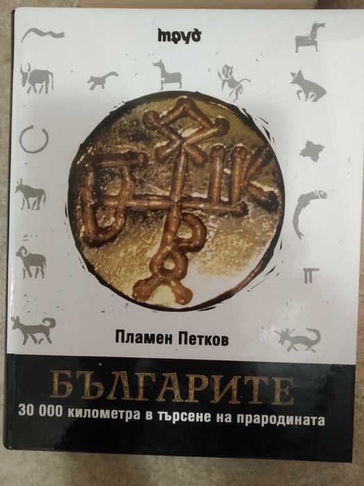 Исторически книги-Българите, Калоян Боговенчаният, Изкуплението