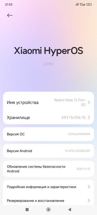 Redmi Note 12 Pro+ 5G