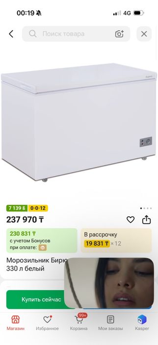 Продам морозильную камеру!