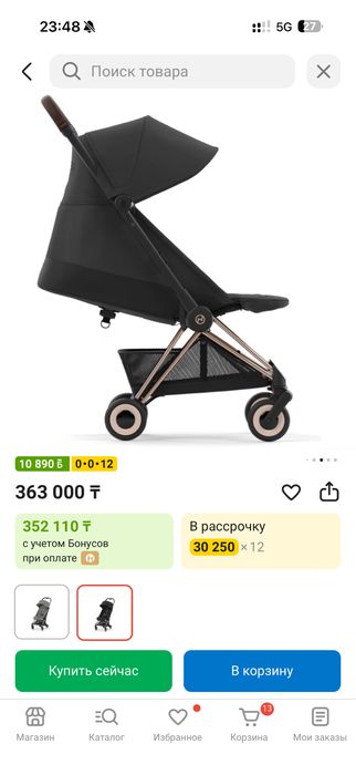 Продам Коляску прогулочная Cybex Coya, черный